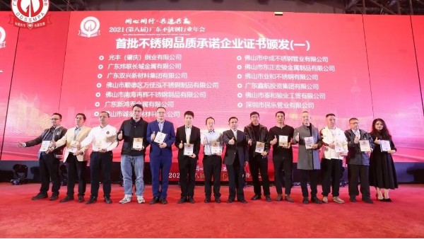 雙興動態 | 雙興不銹鋼管榮獲首批不銹鋼品質承諾企業！