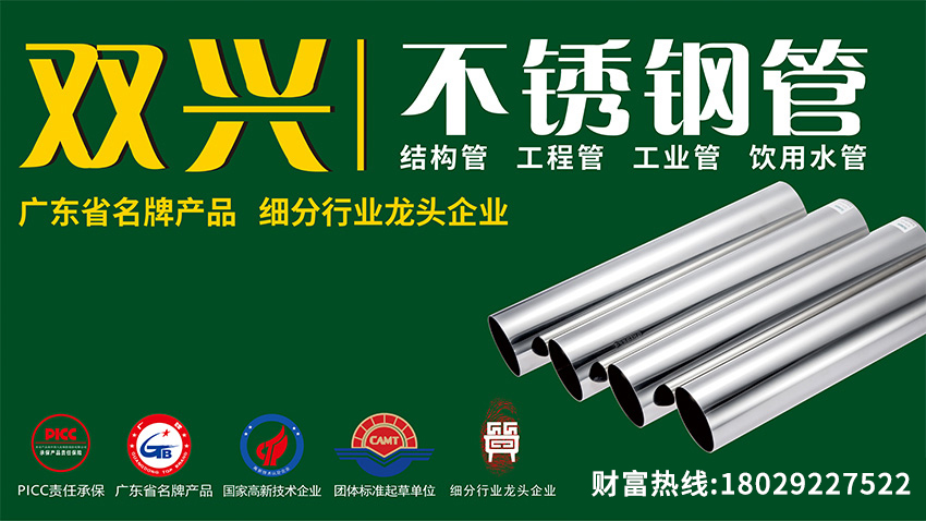 制管坯料報價暫穩；304廢料漲跌互現50-100元/噸